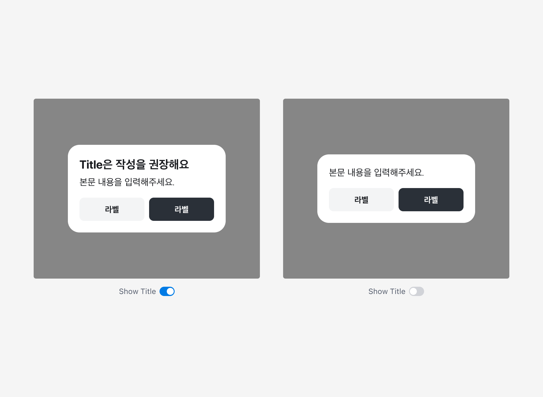 Alert Dialog의 Show Title Property - 제목 표시 여부