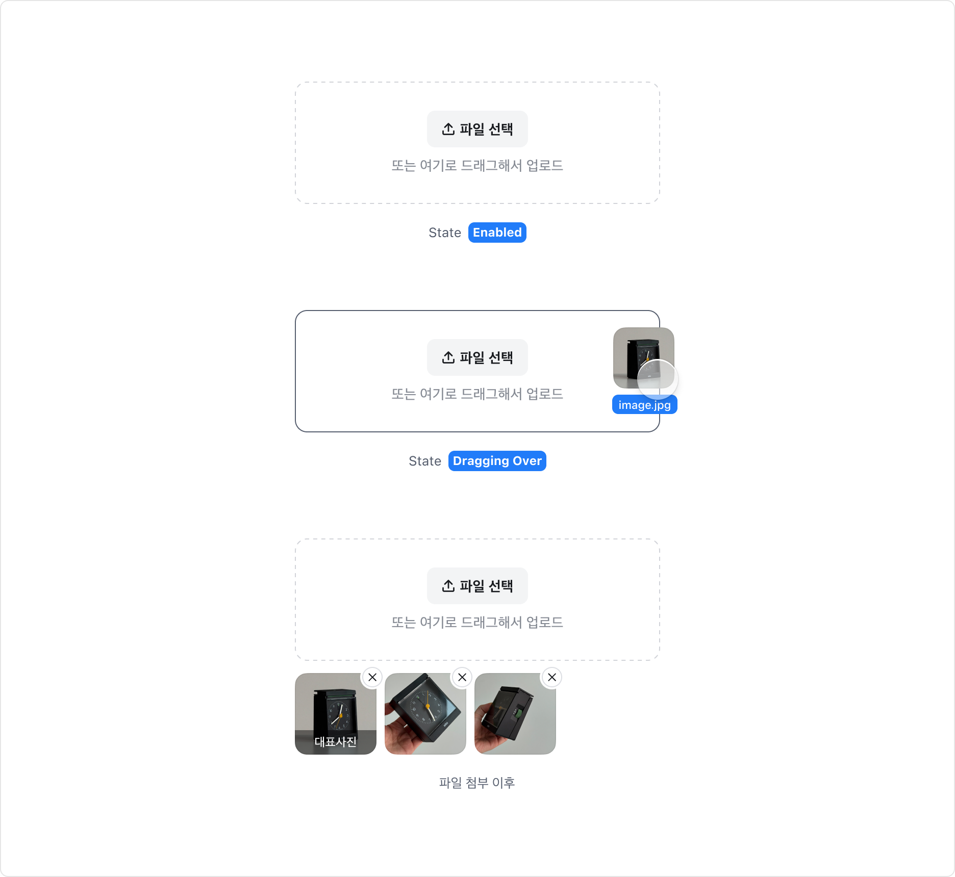 Attachment Input Dropzone의 Enabled, Dragging Over, 파일 첨부 이후 예시