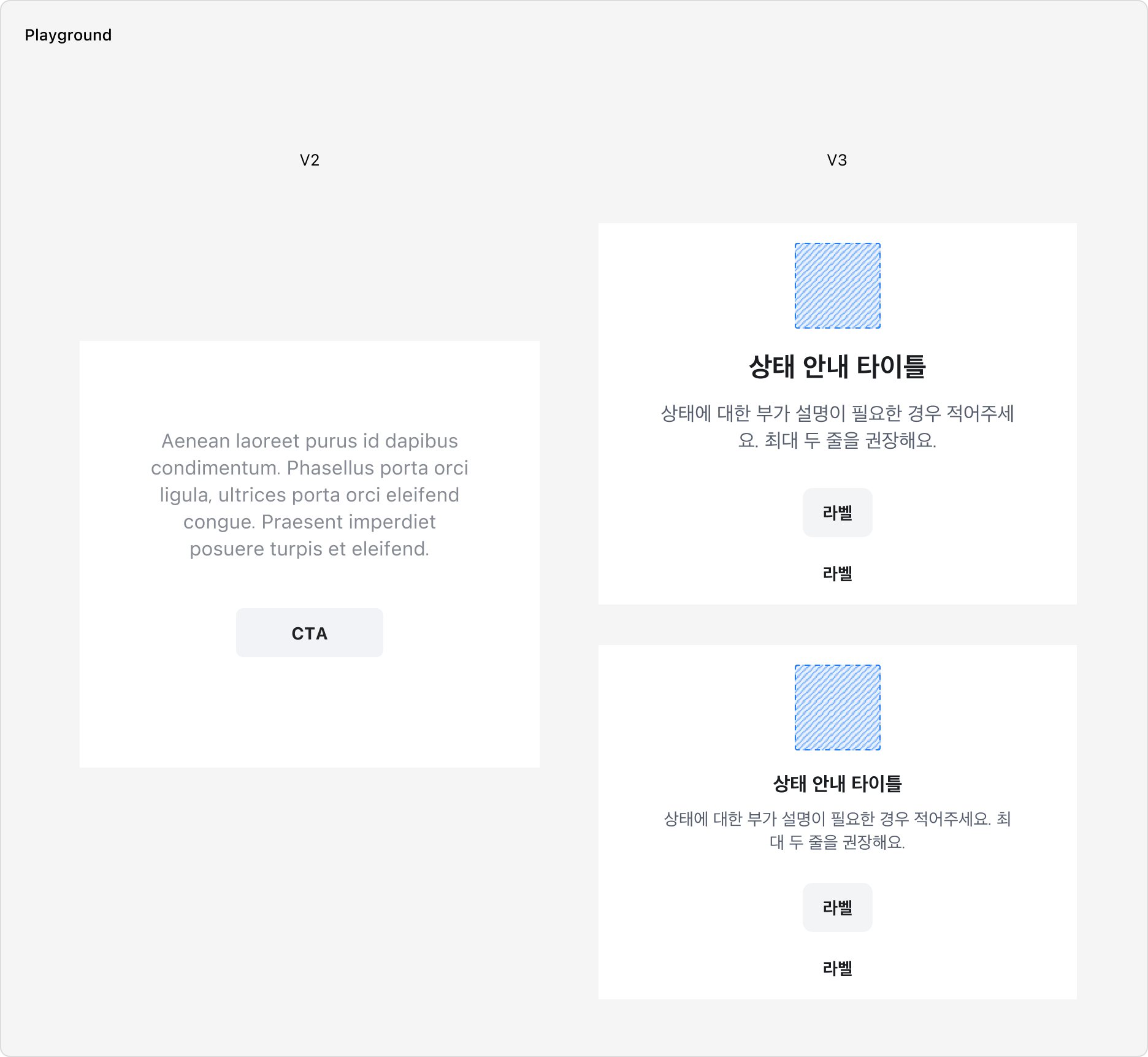 Result Section V2와 V3 비교