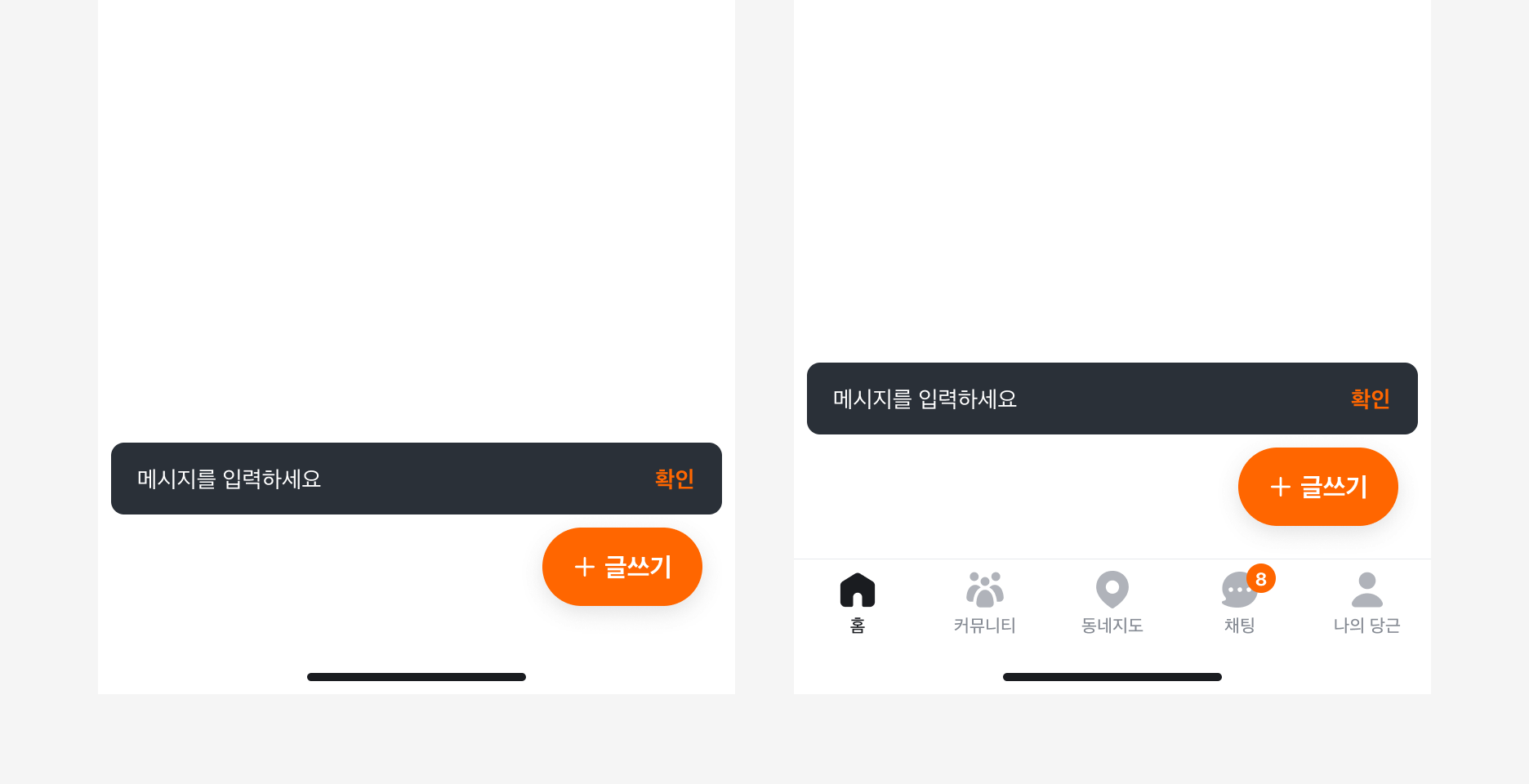 Floating Action Button과 Snackbar의 위치 관계