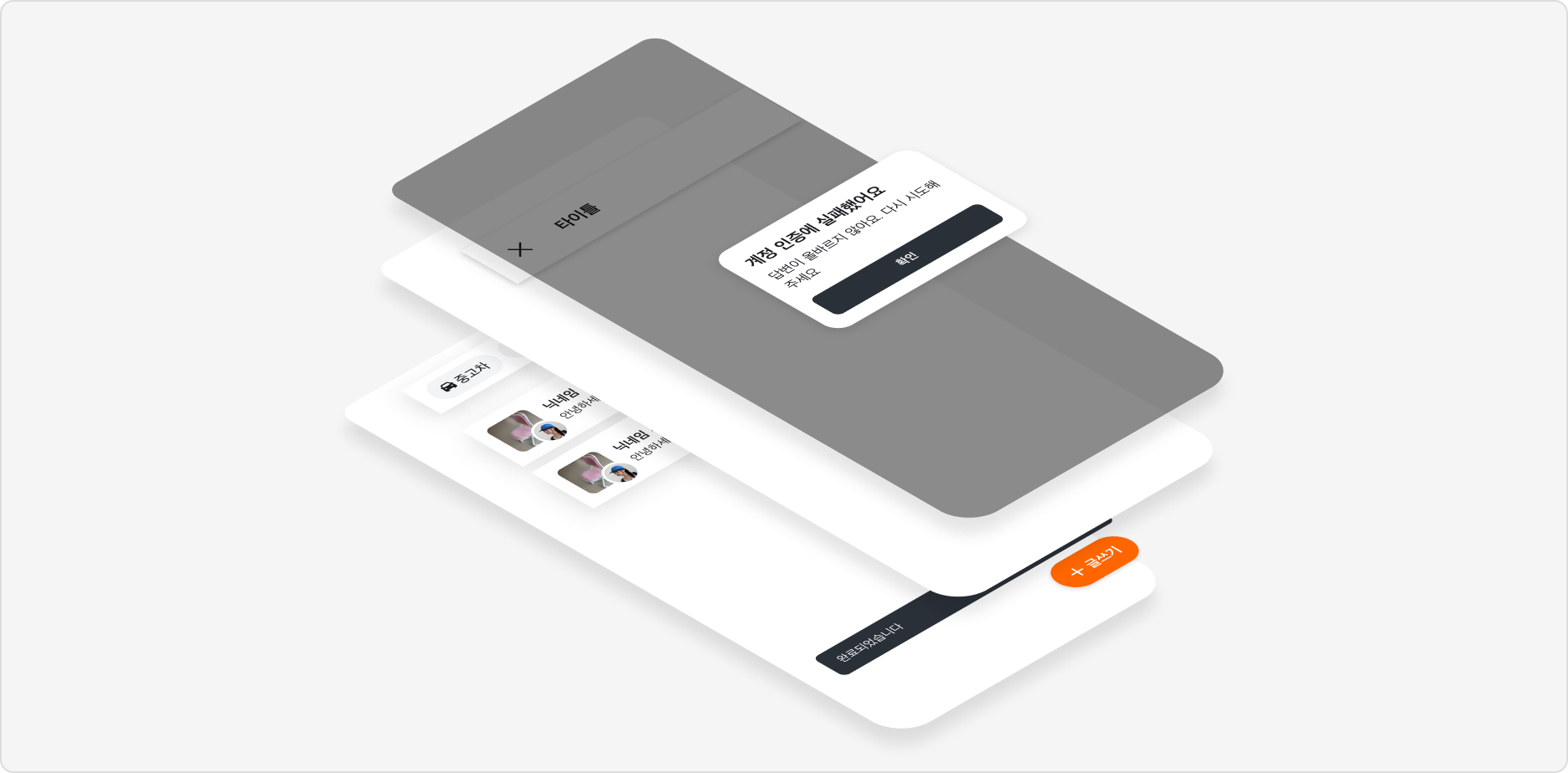 Page-over-Page 구조를 보여주는 예시 이미지