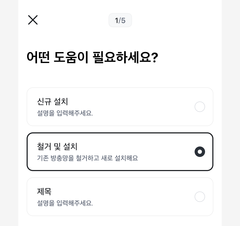 간결하게 작성된 Select Box의 올바른 예시