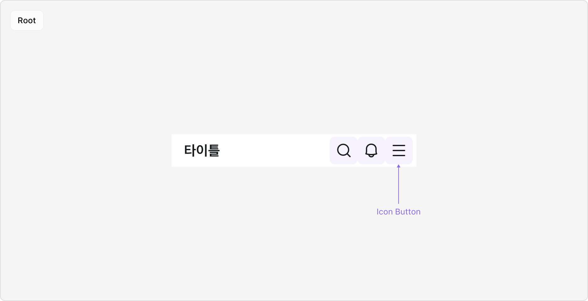 Top Navigation Right Slot - Root 타입