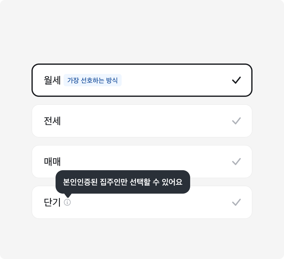 Select Box 내 일부만 터치 가능한 잘못된 예시