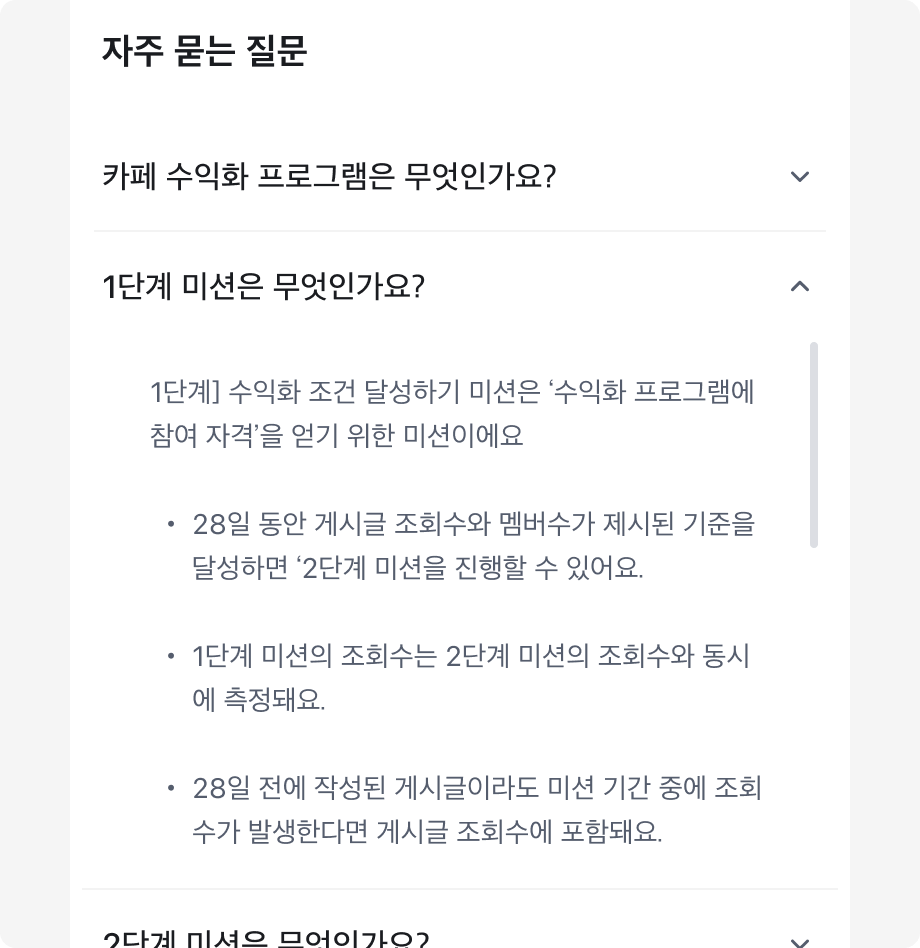 Content Panel 개별 내부에서 수직 스크롤이 발생한 예시