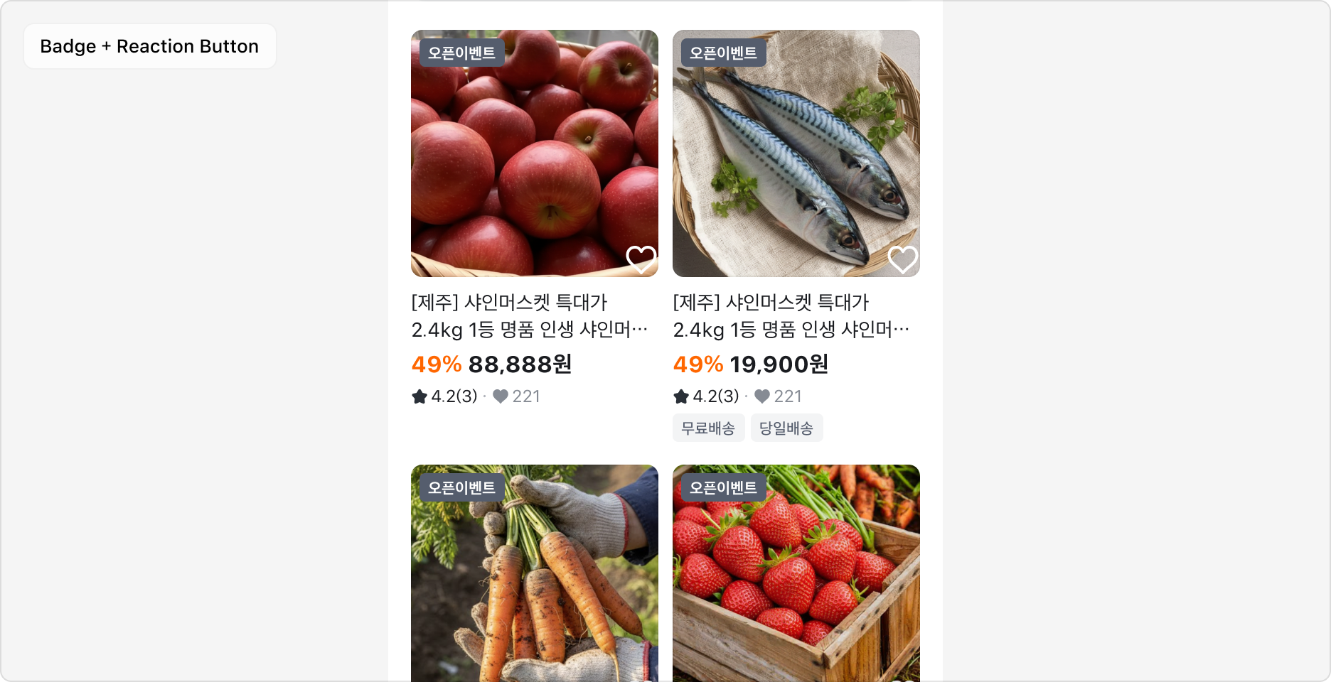 Overlay Element 사용 예시 - Badge + Reaction Button