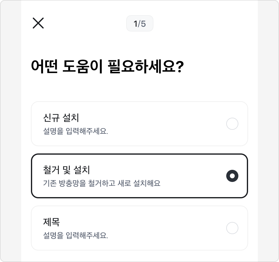 간결하게 작성된 Select Box의 올바른 예시