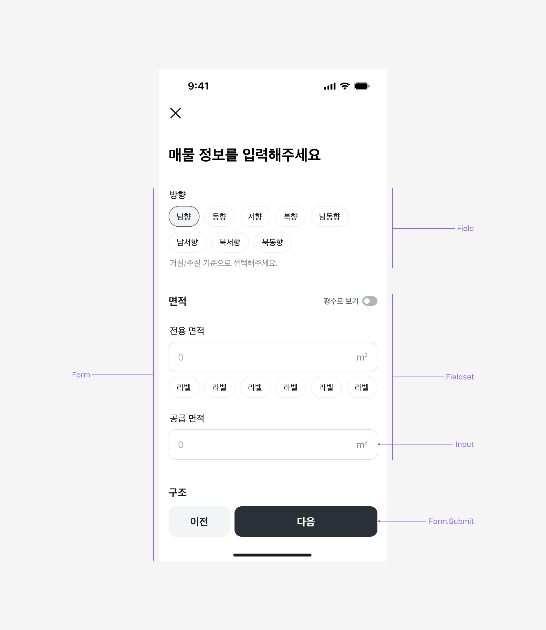 Form의 구성 요소 - Input, Field, Fieldset, Form