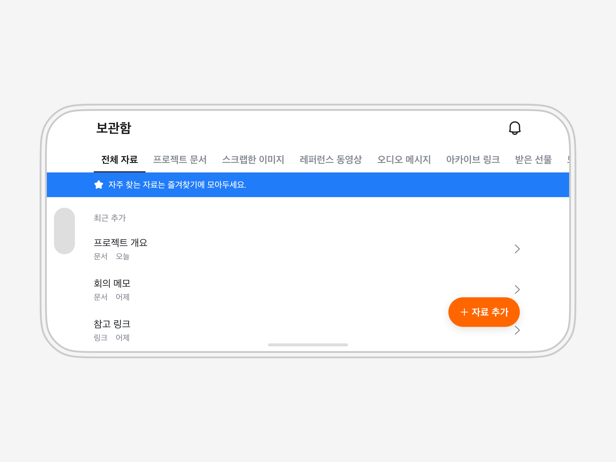 가로 화면에서 Page Banner의 배경과 탭 목록이 좌우 화면 끝까지 이어지고 배너 글자는 안전 영역 안에 있는 모습