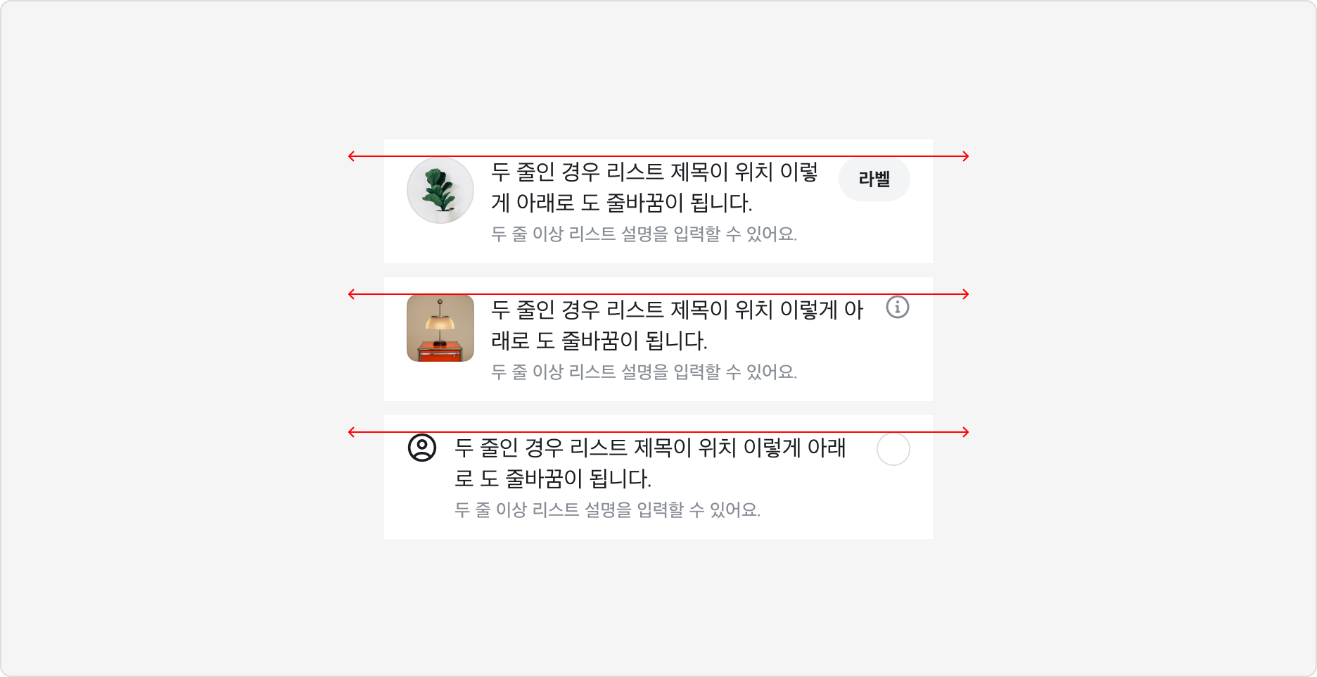 List Item을 상단으로 정렬한 예시