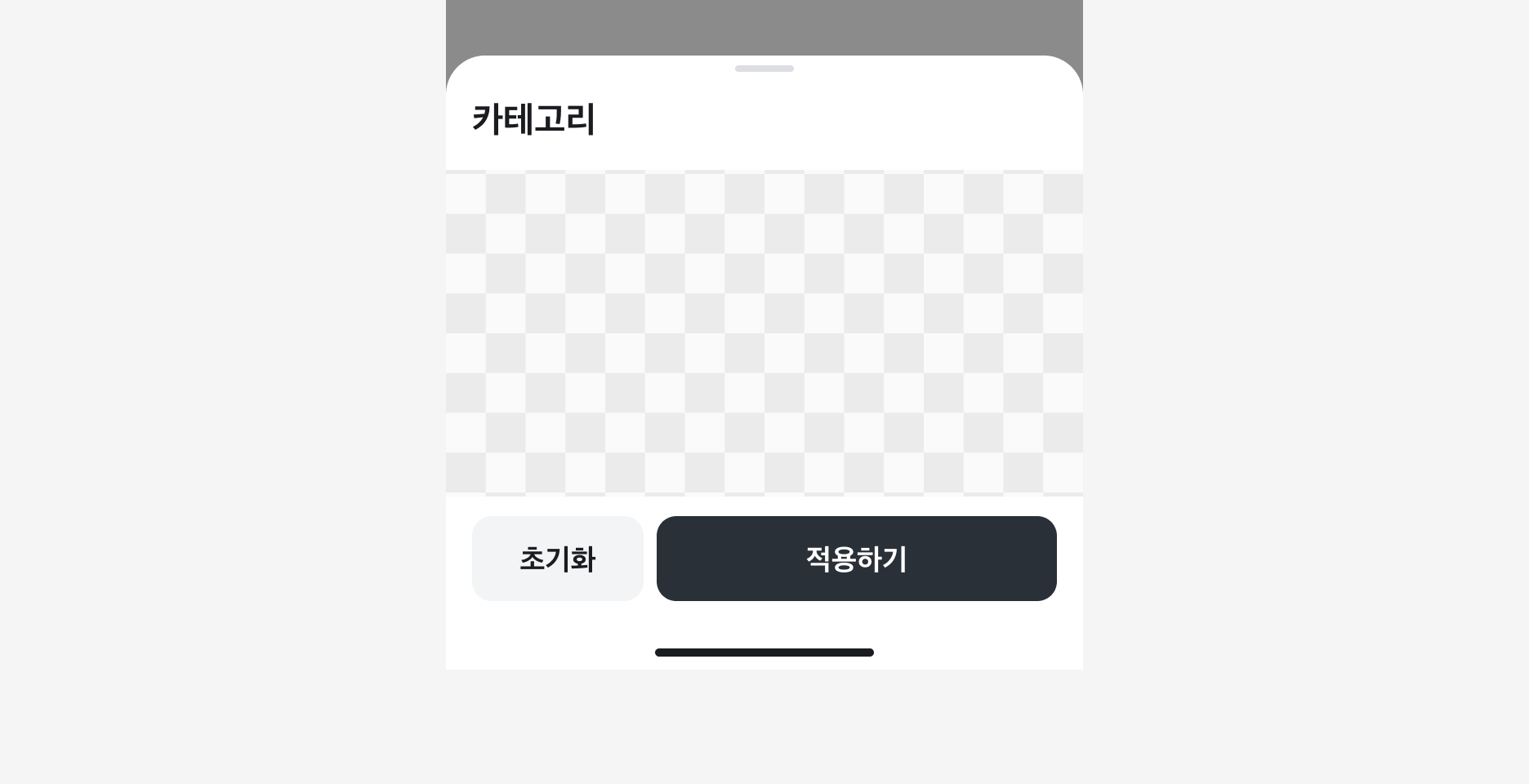 Action Button 배치 예시