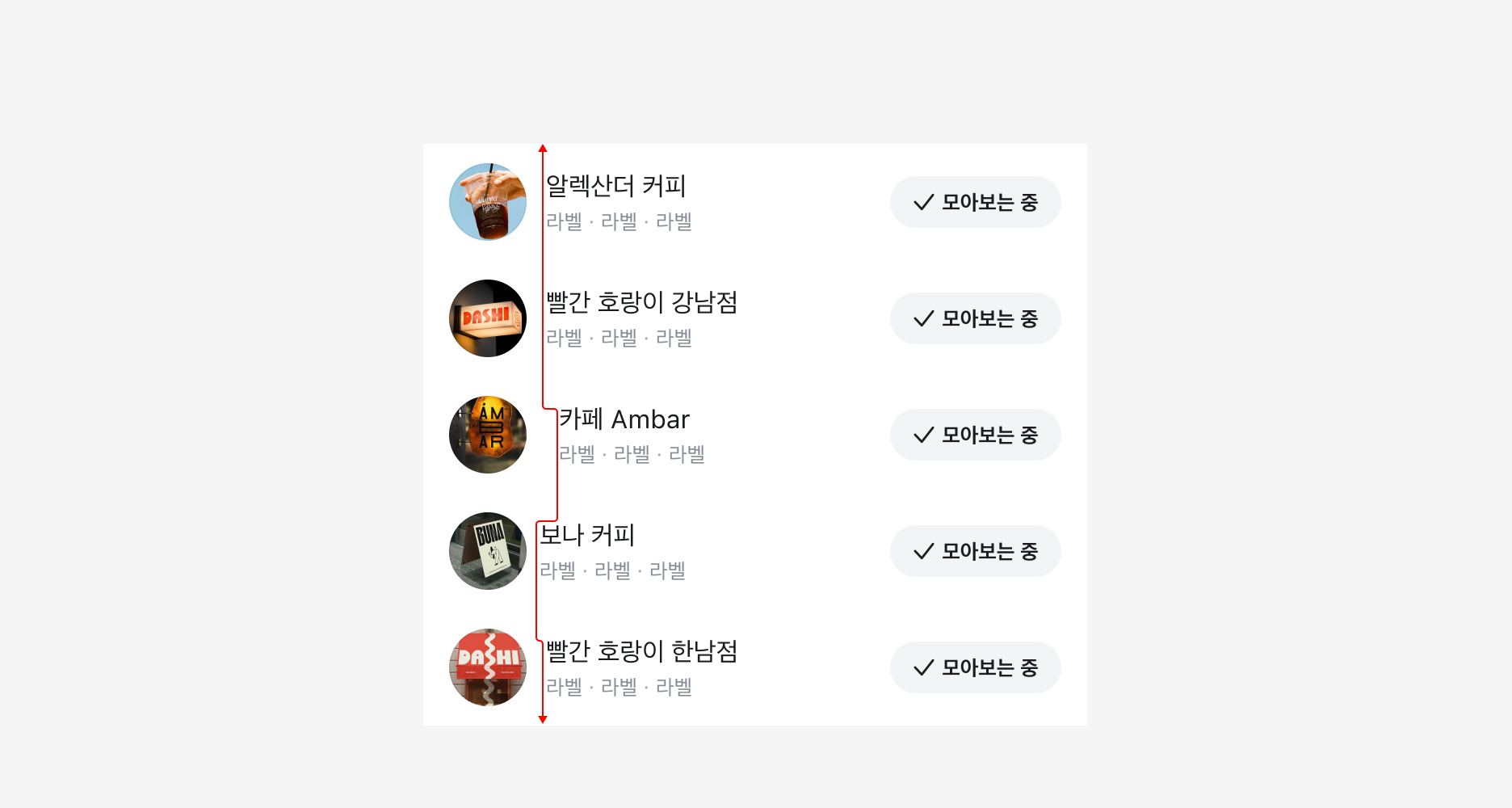 한 List 안에서 List Item 간 정렬이 다른 예시