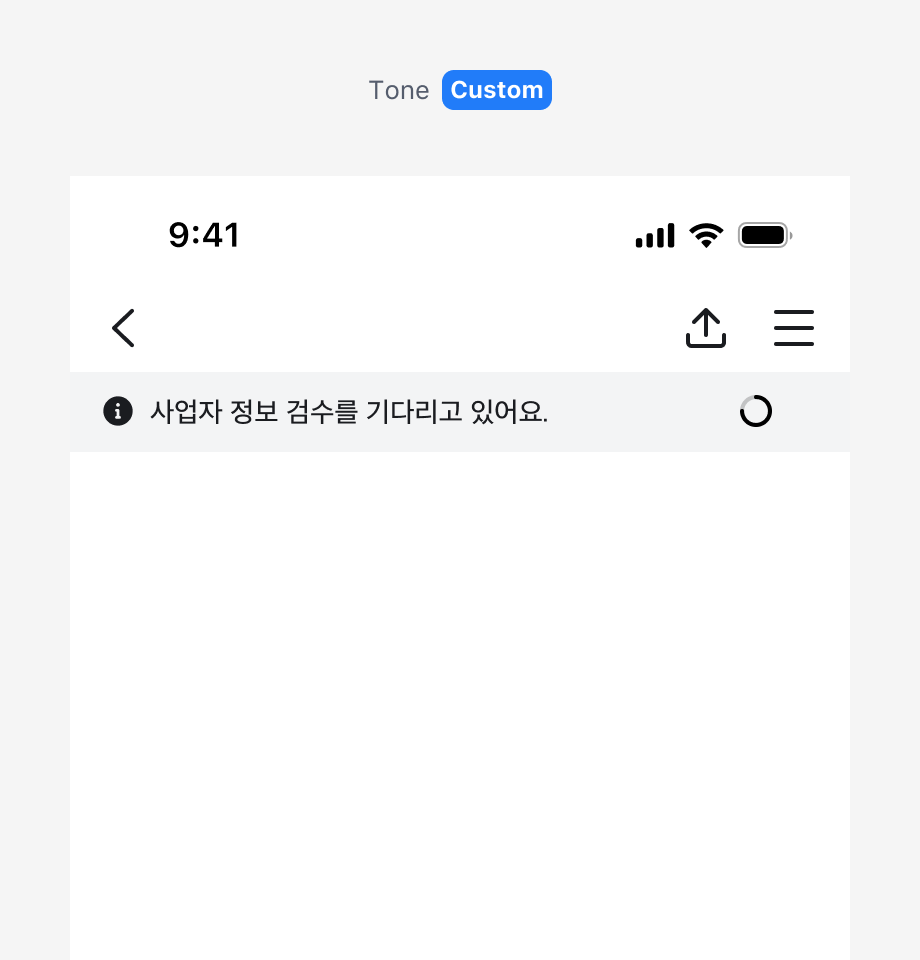 Progress Circle의 다양한 Tone 사용 예시 - Custom