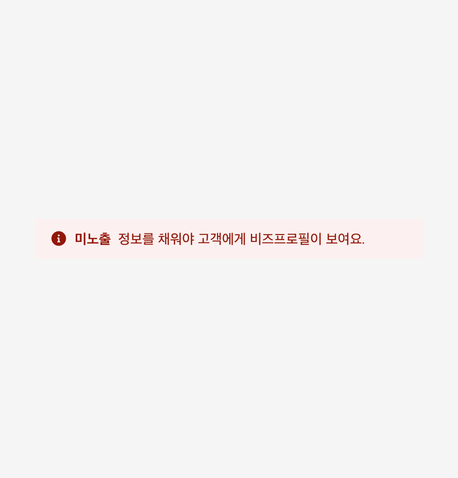 Page Banner 제목으로 '미노출'을 사용한 예시