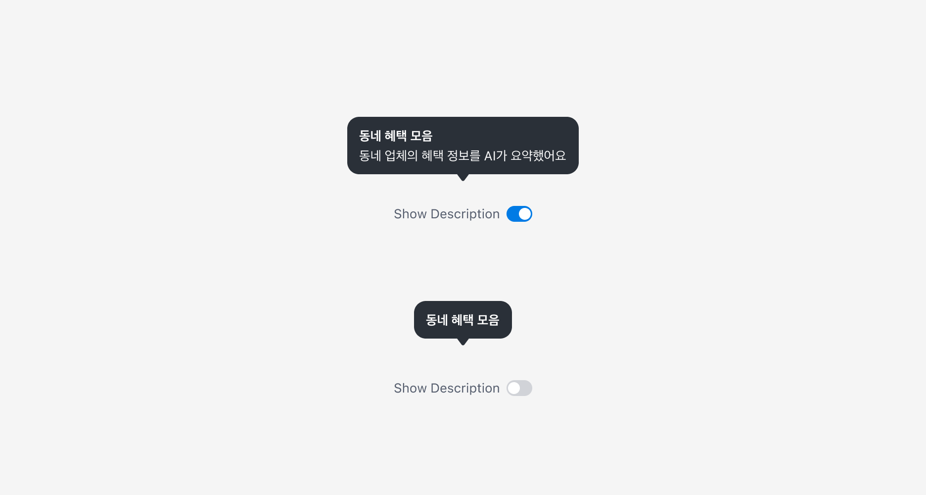 Help Bubble의 Show Description Property