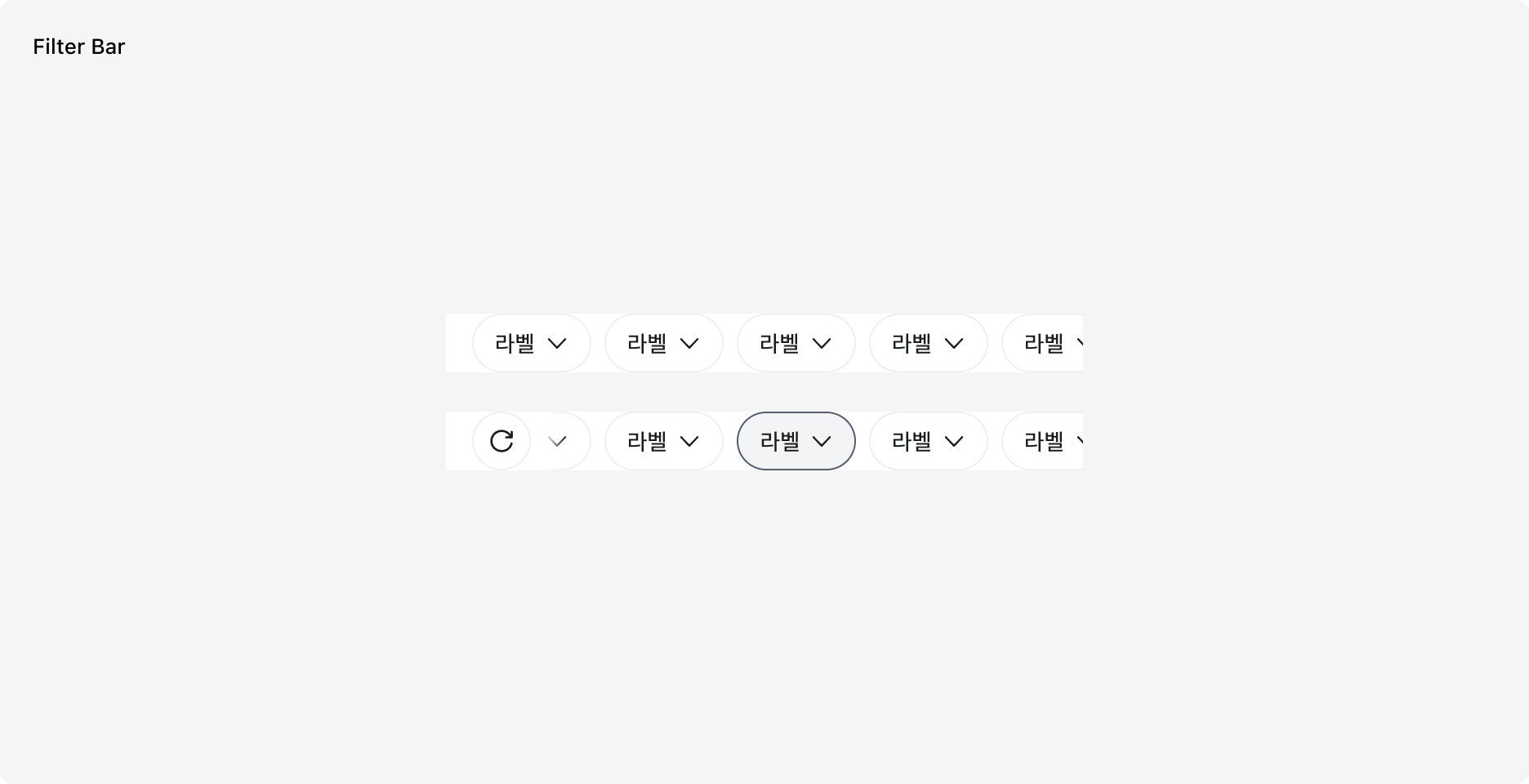 Filter Bar