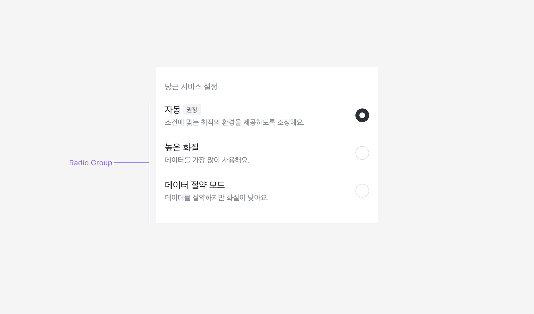 List 내부에 Radio Mark를 사용한 경우