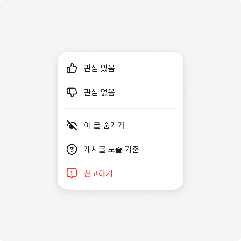 모든 Menu Item에 아이콘을 일관되게 사용한 예시