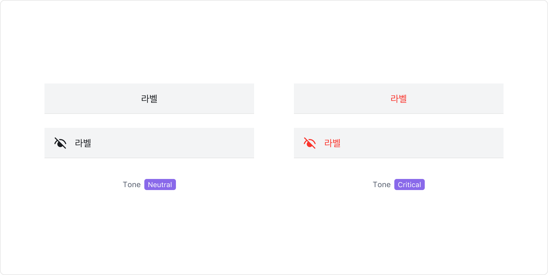 Menu Sheet의 Menu Item Tone - Neutral과 Critical