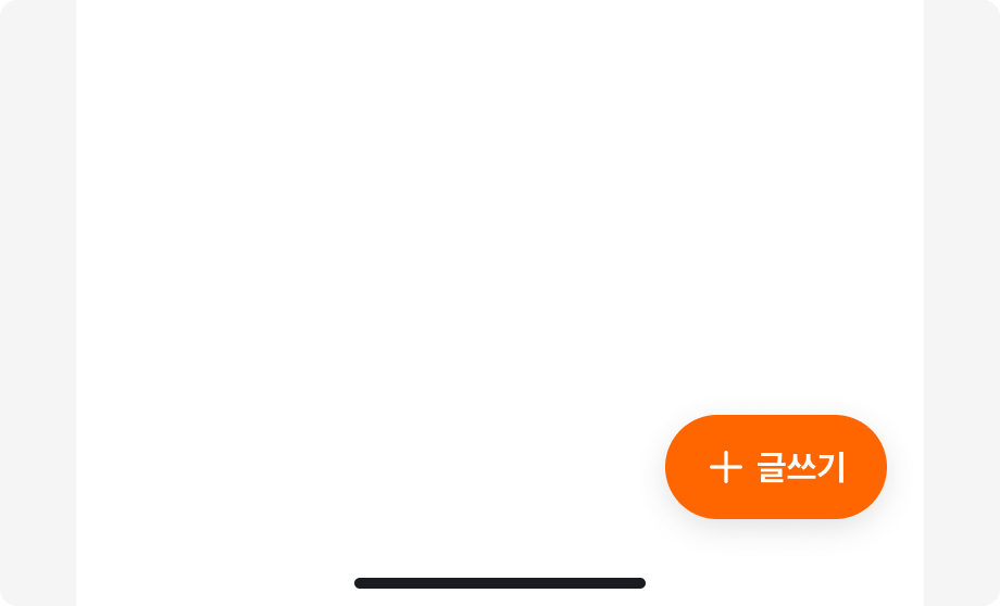 Floating Action Button 예시