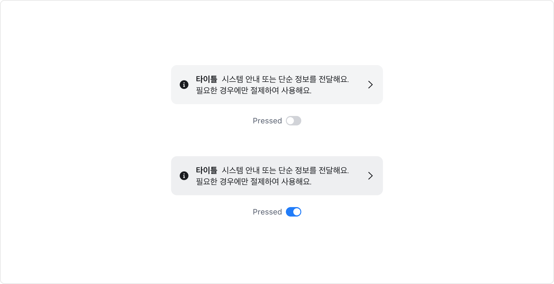 Callout의 State - Enabled, Pressed