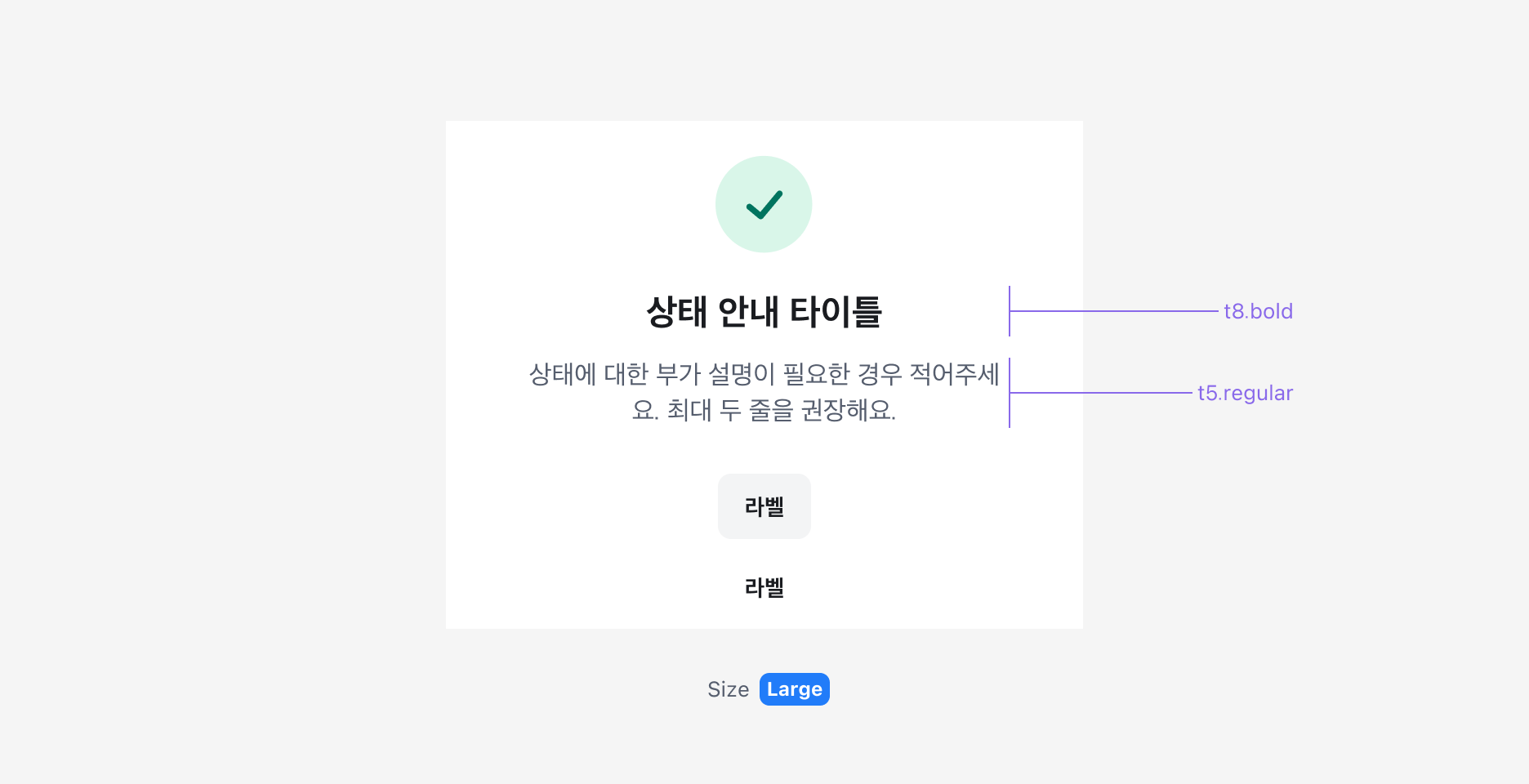 Result Section의 Size Property - Large