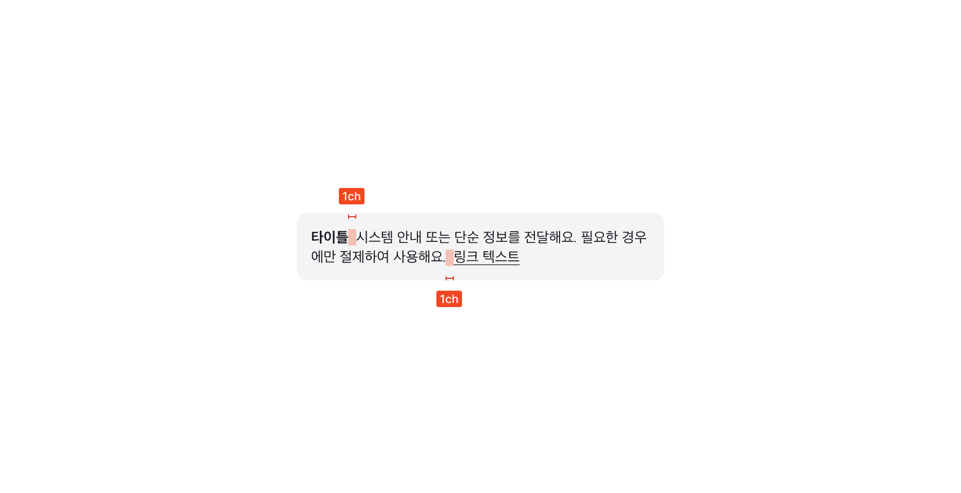 Title, Description, Link Text 사이 간격 표시 예시
