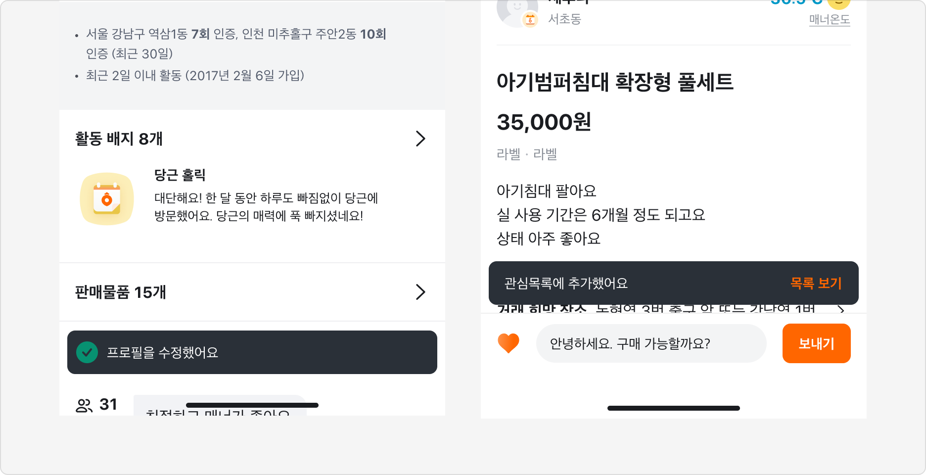 Snackbar 사용 예시