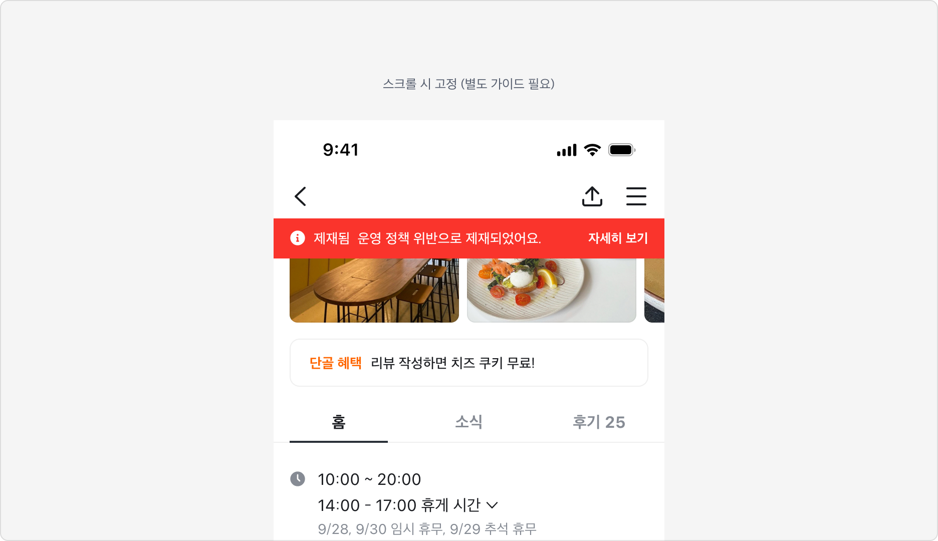 Page Banner의 위치 예시 - 상단 고정