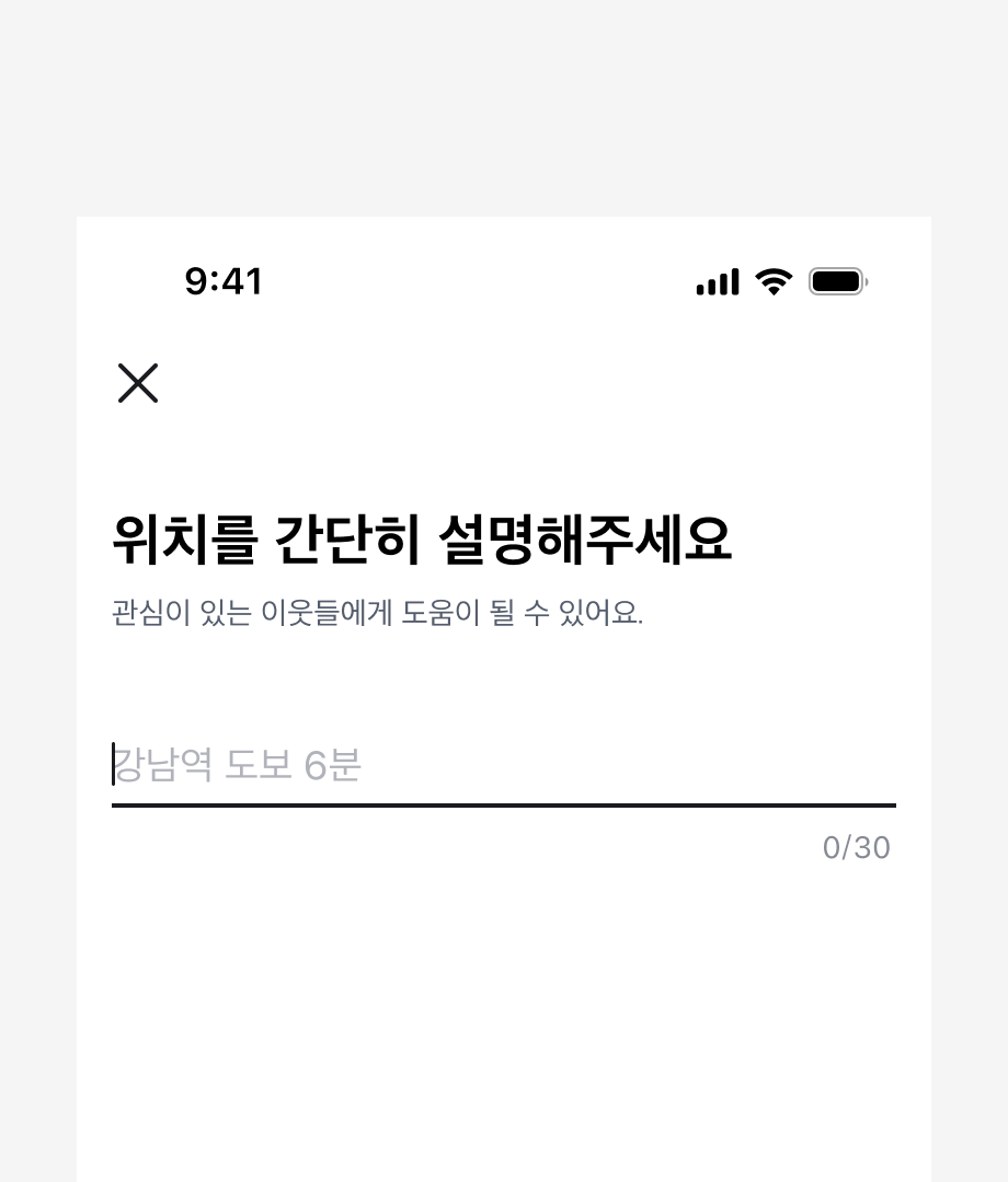 화면의 유일한 Text Input에 Underline Variant가 사용된 예시
