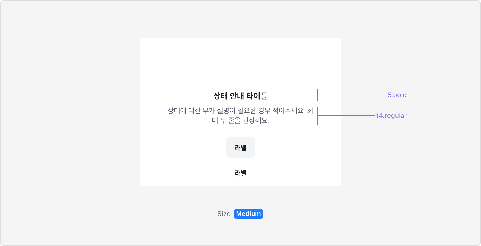 Result Section의 Size Property - Medium