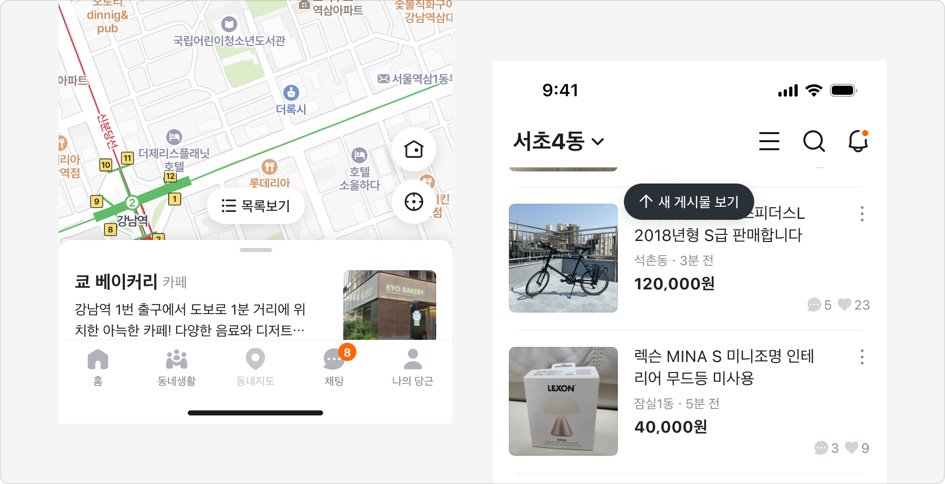 Contextual Floating Button 사용 예시