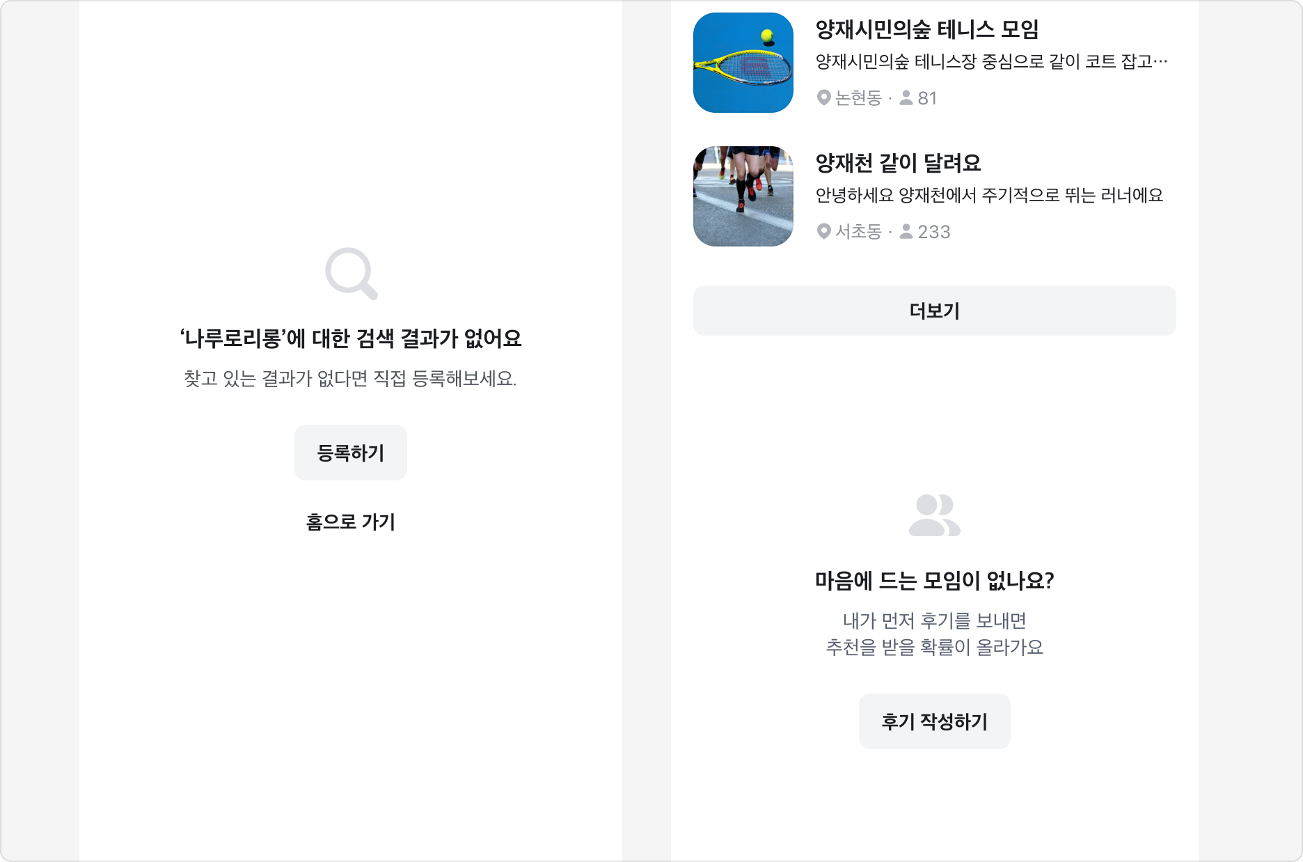 Empty/First-time use 상태의 Result Section 예시