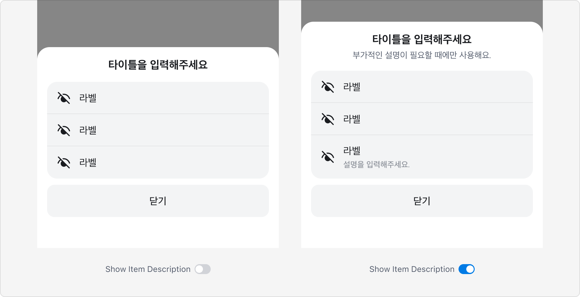 Menu Sheet의 Show Item Description Property