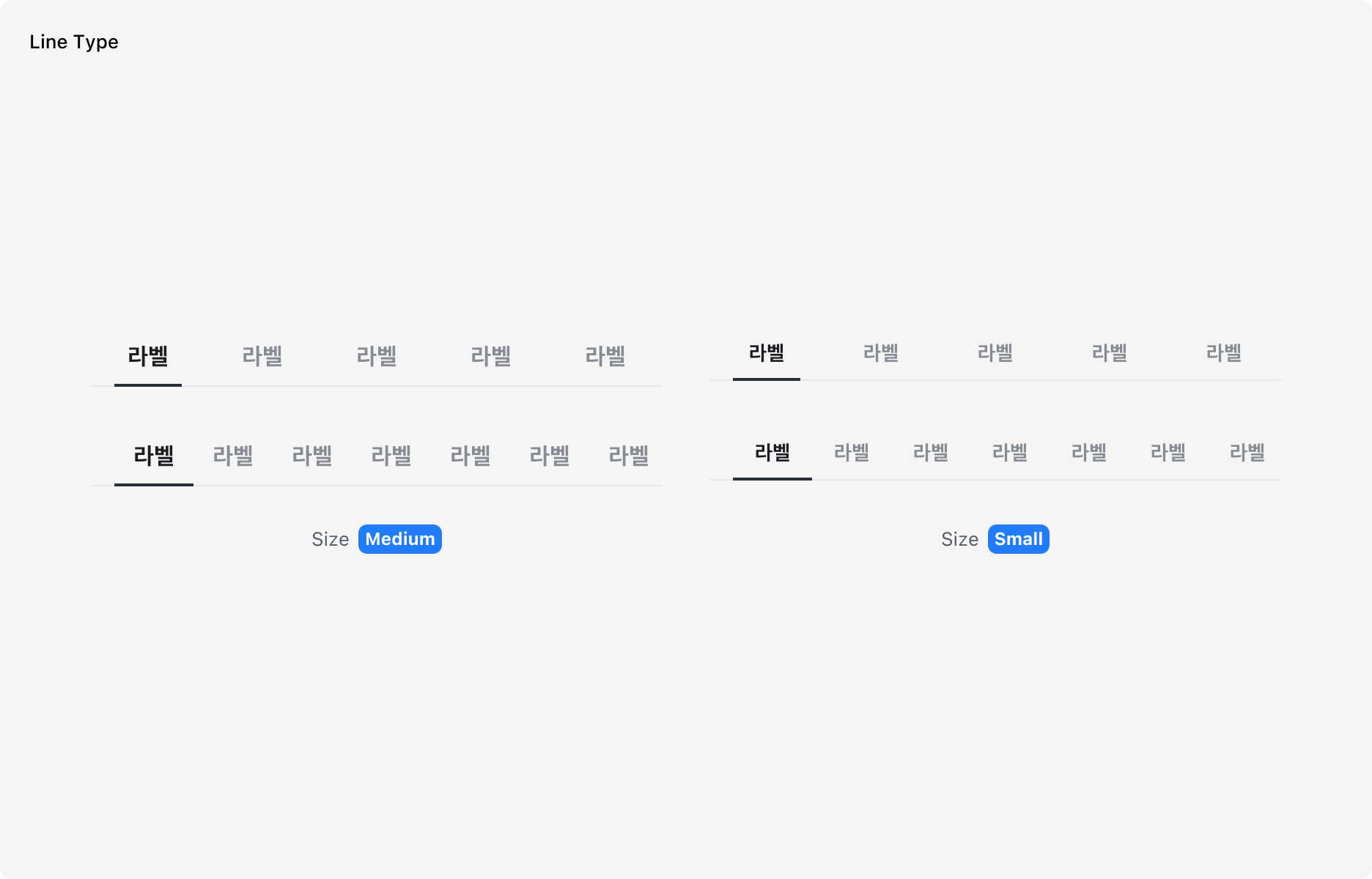 Tabs Line Type의 Size - Medium, Small