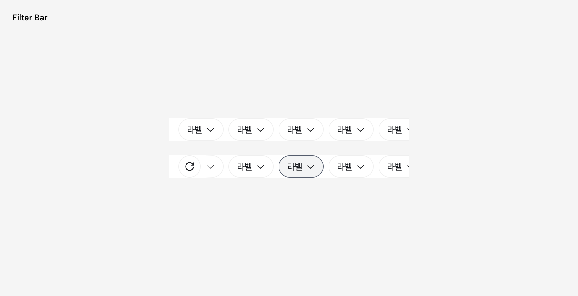 Filter Bar