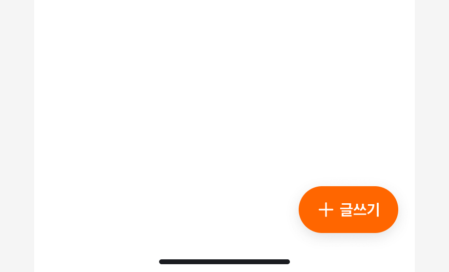Floating Action Button 예시