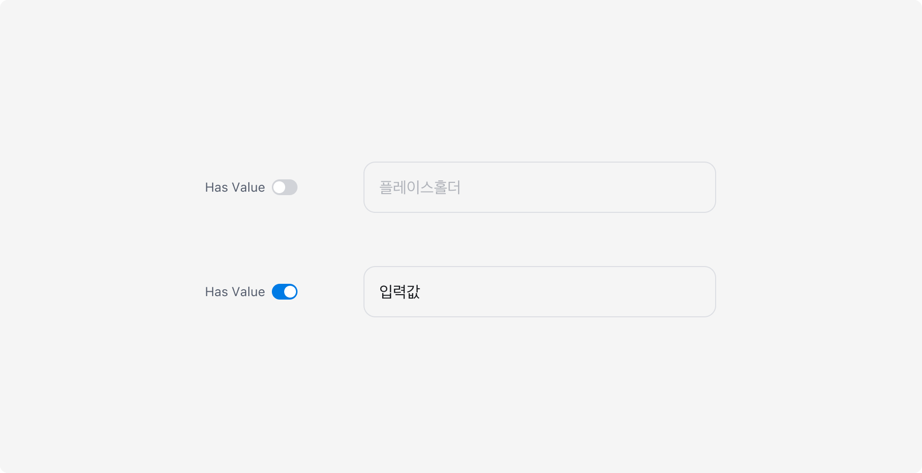 Text Input의 Has Value Property