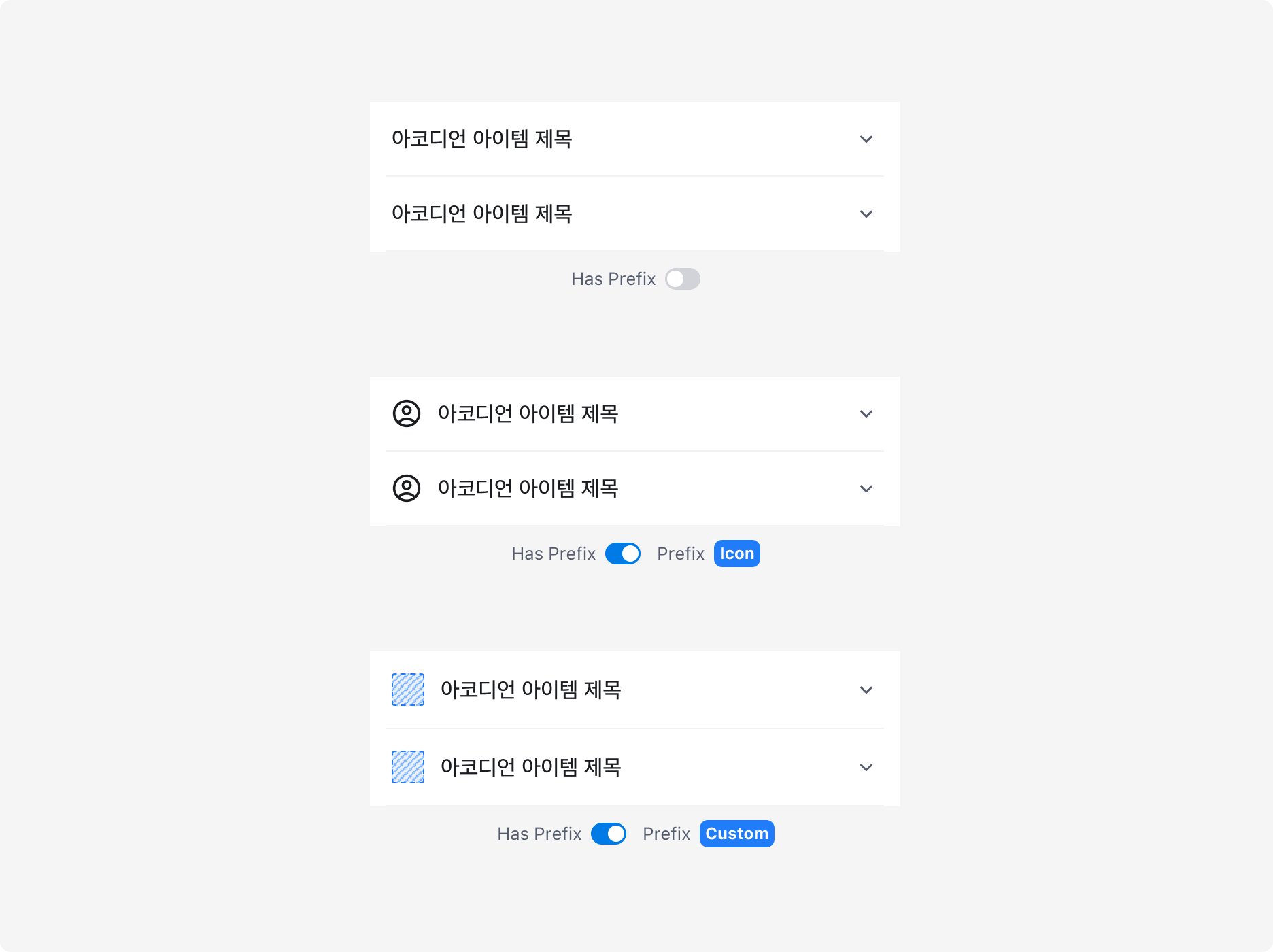 Accordion의 Prefix Property - None, Icon, Custom