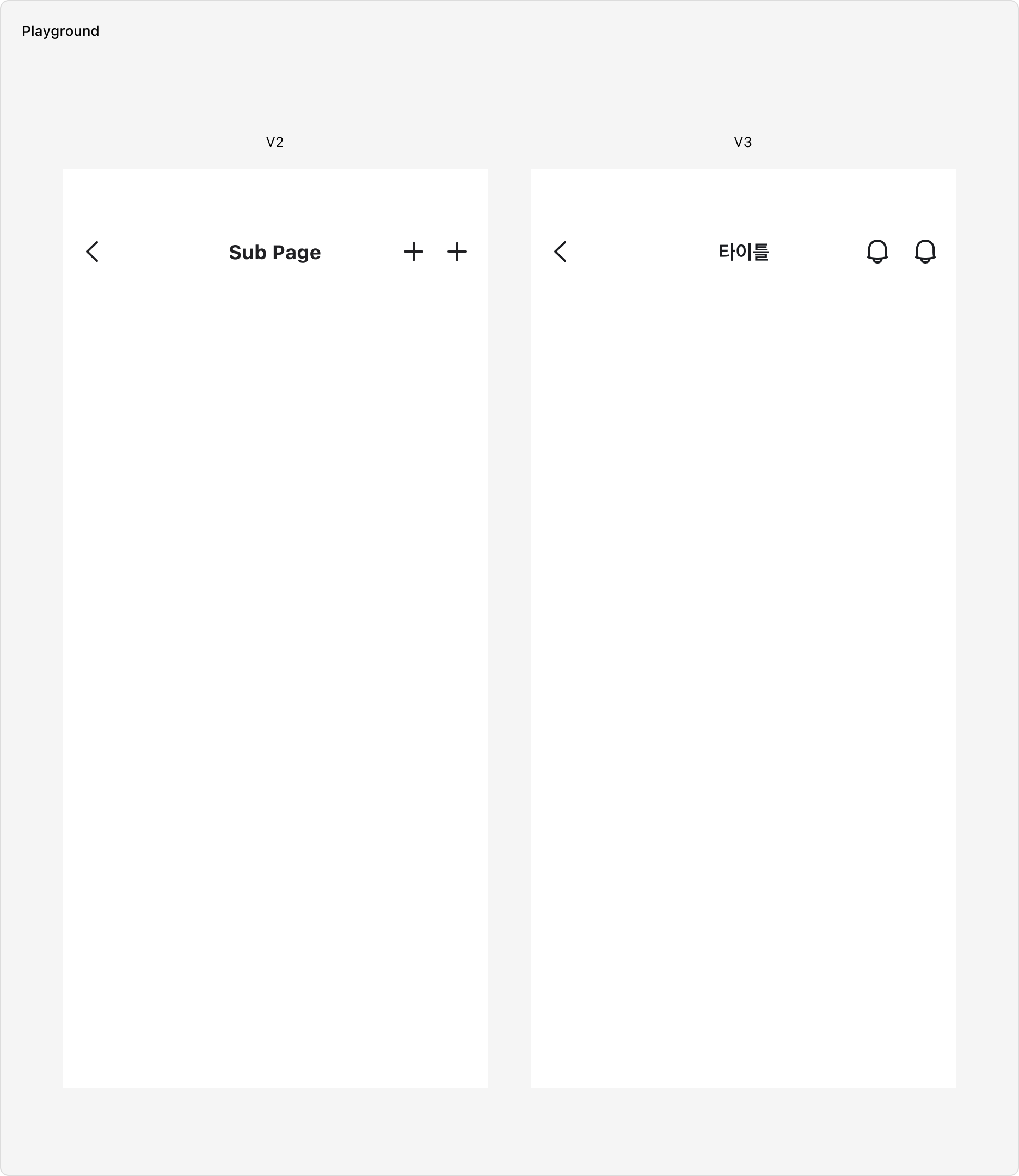 Top Navigation V2와 V3 비교