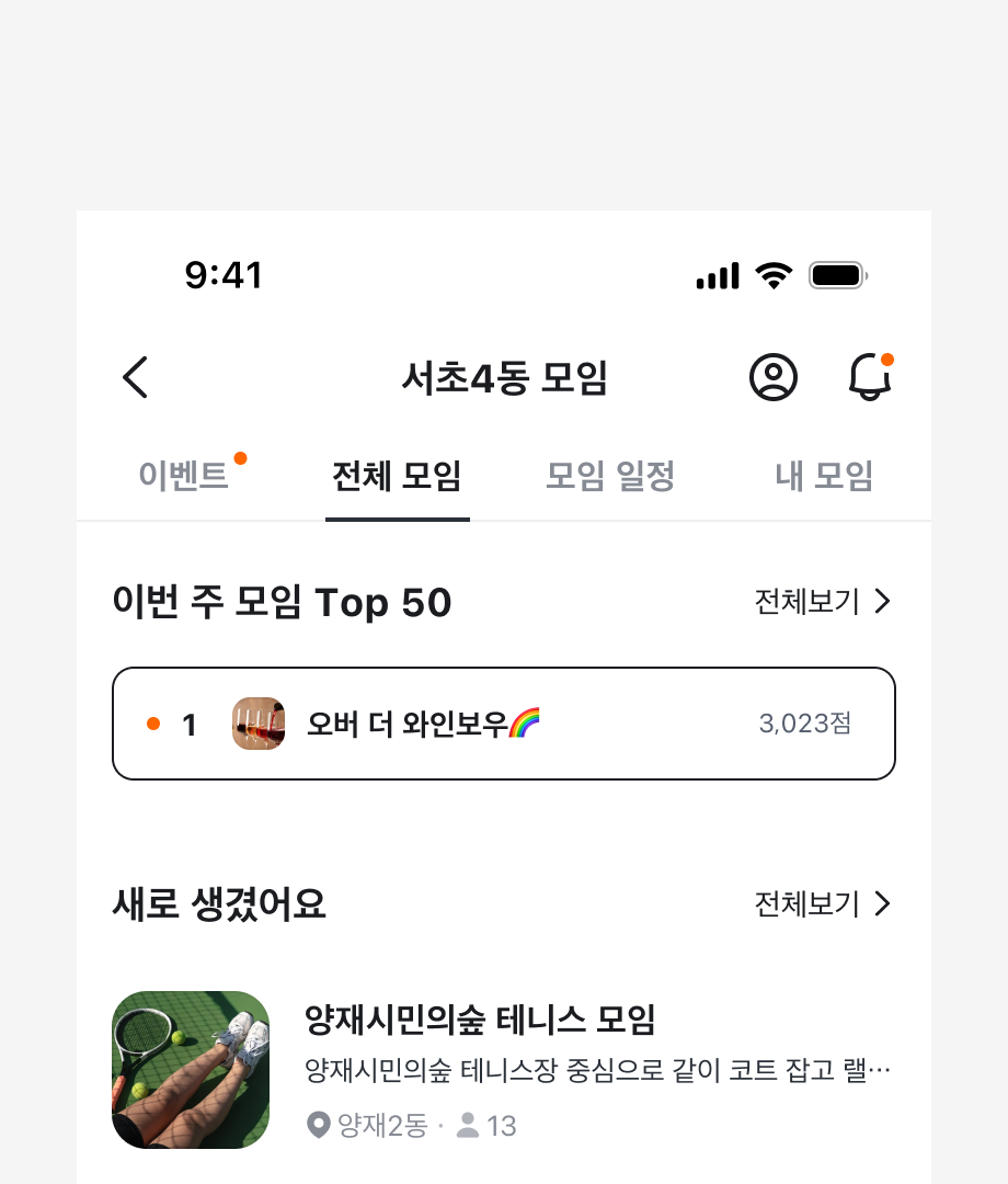 한 화면의 3개의 Notification Badge가 사용된 예시