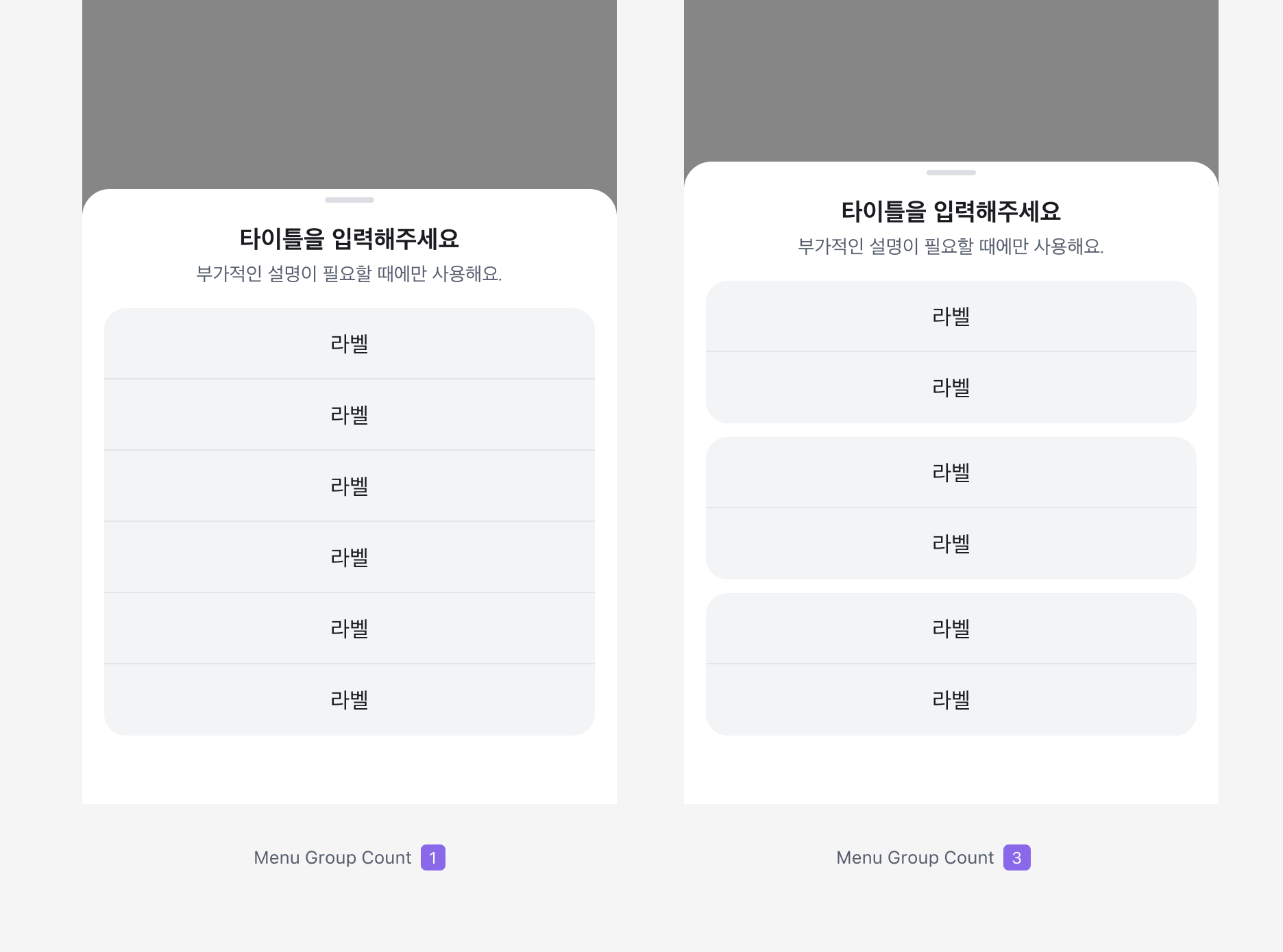 Menu Sheet의 Menu Group Count Property