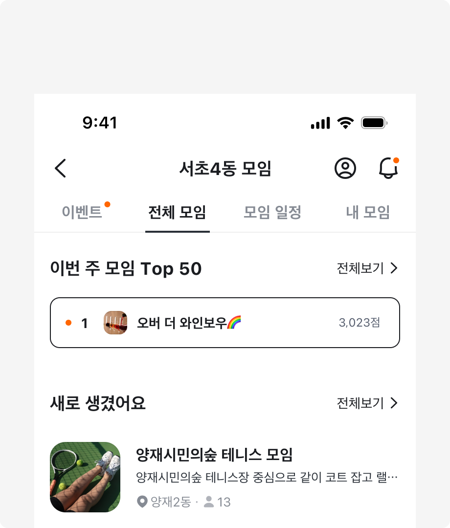한 화면의 3개의 Notification Badge가 사용된 예시